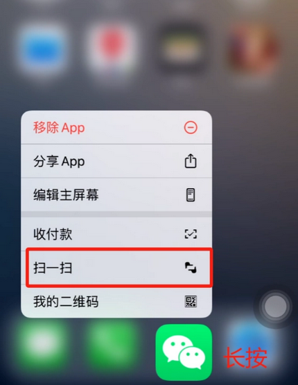 茶陵苹果手机维修分享iPhone 15如何快速打开扫一扫 