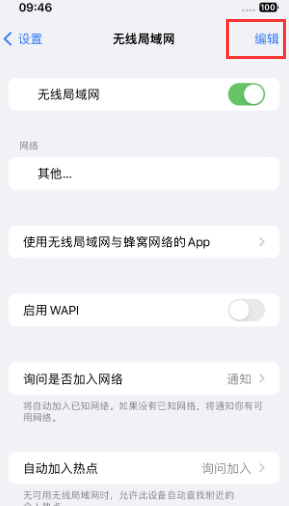 茶陵苹果Wifi维修分享iPhone怎么关闭公共网络WiFi自动连接 