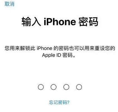 茶陵苹果15维修网点分享iPhone 15六位密码怎么改四位 