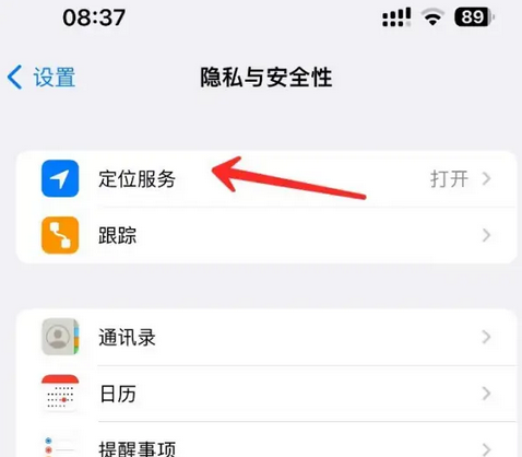 茶陵苹果客服中心分享iPhone 输入“发现石油”触发定位