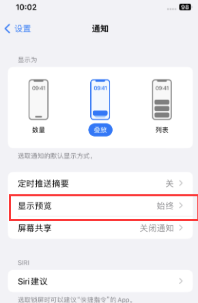 茶陵苹果售后维修中心分享iPhone手机收不到通知怎么办 