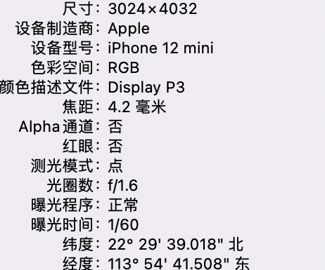 茶陵苹果15维修服务分享iPhone 15拍的照片太亮解决办法 