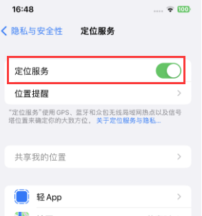 茶陵苹果维修客服分享如何在iPhone上隐藏自己的位置 