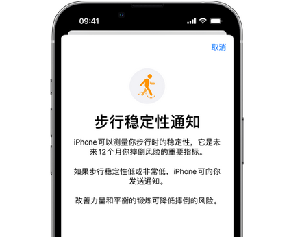 茶陵iPhone手机维修如何在iPhone开启'步行稳定性通知'