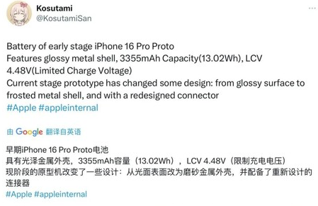 茶陵苹果16pro维修分享iPhone 16Pro电池容量怎么样