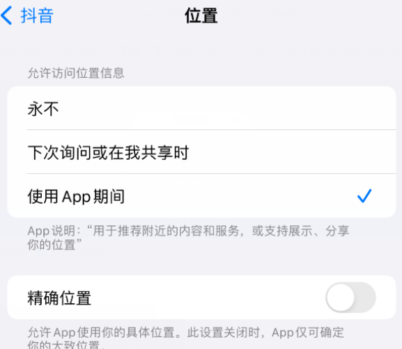 茶陵apple服务如何检查iPhone中哪些应用程序正在使用位置 