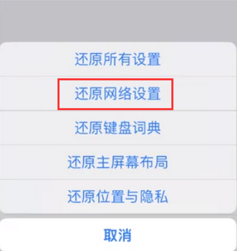 茶陵苹果无线网维修店分享iPhone无线局域网无法开启怎么办