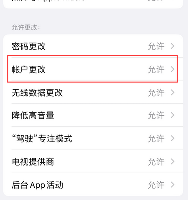 茶陵appleID维修服务iPhone设置中Apple ID显示为灰色无法使用