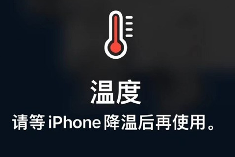 茶陵苹茶陵果维修站分享iPhone手机发烫严重怎么办