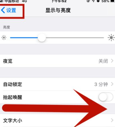 茶陵苹果维修网点分享iPhone快速返回上一级方法教程 