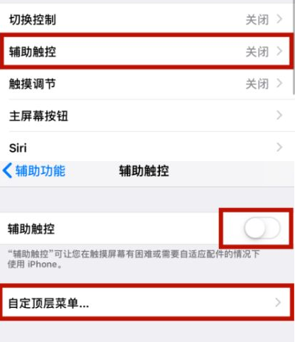 茶陵苹茶陵果维修网点分享iPhone快速返回上一级方法教程