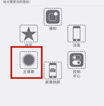 茶陵苹茶陵果维修网点分享iPhone快速返回上一级方法教程