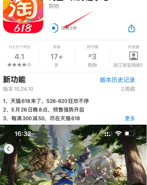 茶陵苹果维修站分享如何查看App Store软件下载剩余时间 