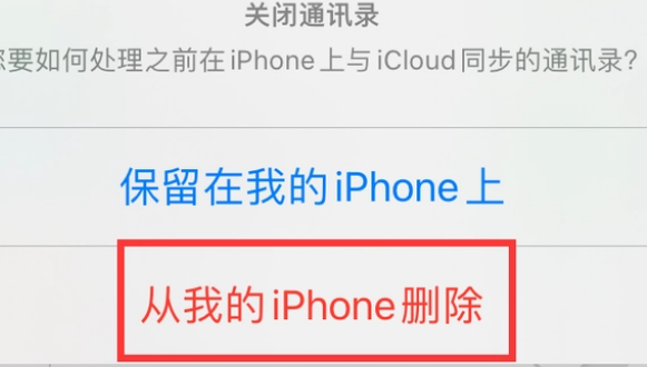 茶陵苹果14维修站分享iPhone14如何批量删除联系人