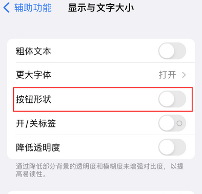 茶陵苹果换屏维修分享iPhone屏幕上出现方块按钮如何隐藏