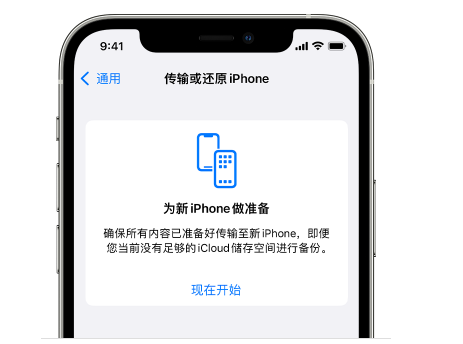 茶陵苹果14维修网点分享iPhone14如何增加iCloud临时免费空间 