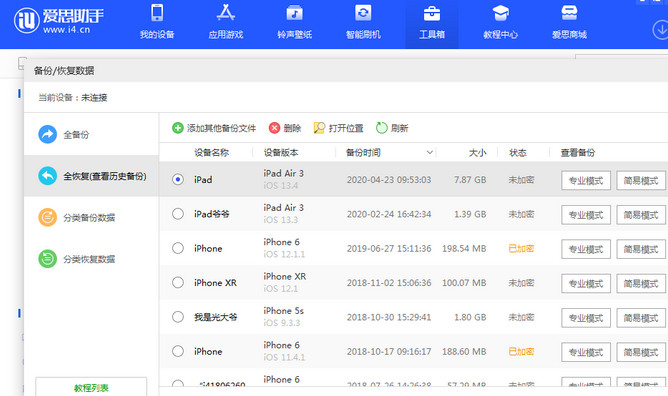 茶陵苹果14维修网点分享iPhone14如何增加iCloud临时免费空间