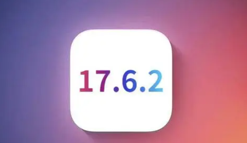 茶陵苹果维修店铺分析iOS 17.6.2即将发布 