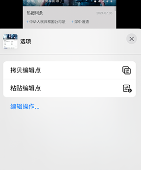 茶陵iPhone维修服务分享iPhone怎么批量修图 