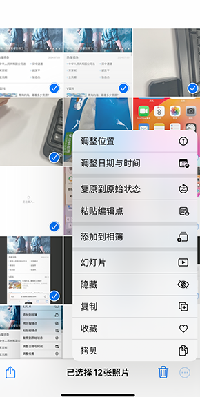 茶陵iPhone维修服务分享iPhone怎么批量修图