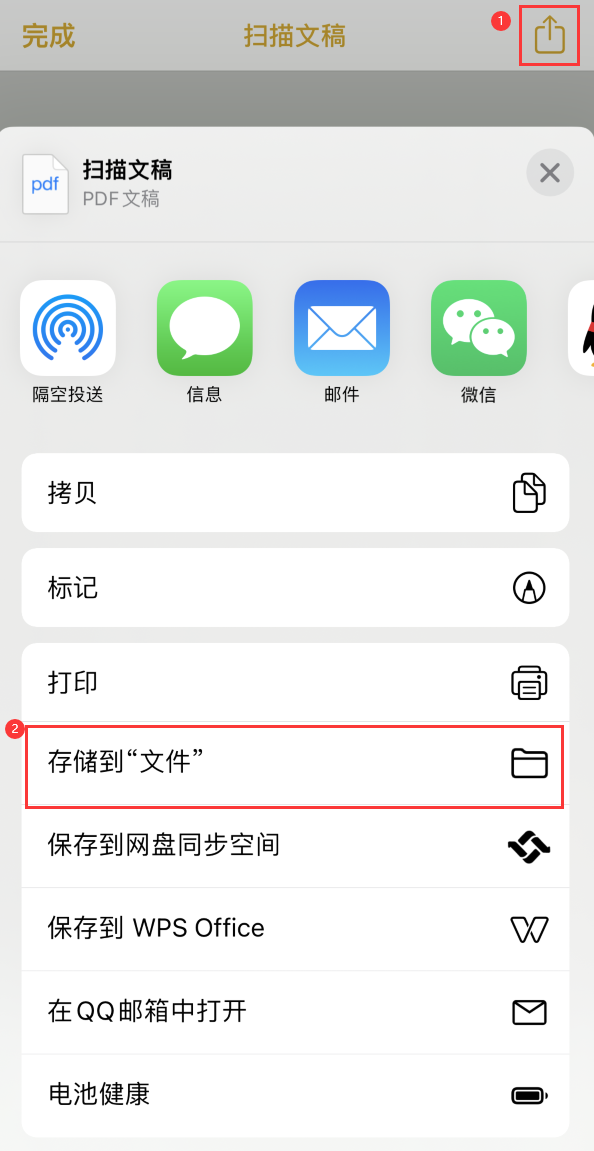 茶陵iPhone14维修站点分享苹果14通过手机将纸质文件转为电子档 