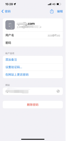 茶陵苹果14服务点分享iPhone14忘记APP密码快速找回方法 