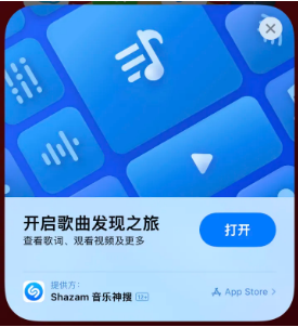 茶陵苹果14维修站分享iPhone14音乐识别功能使用方法 