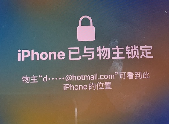 茶陵苹果维修分享iPhone登录别人的ID被远程锁了怎么办? 