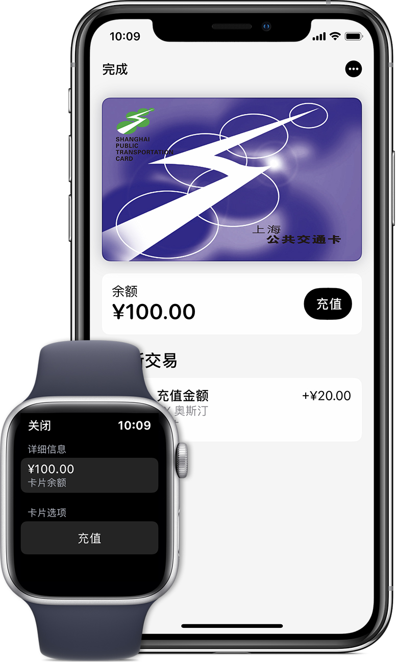 茶陵苹果手机维修分享:用 Apple Pay 刷交通卡有哪些优势？如何设置和使用？ 