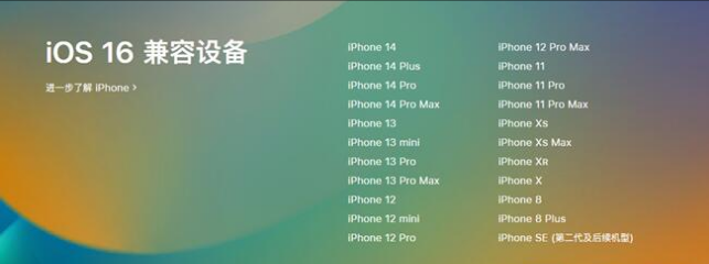 茶陵苹果手机维修分享:iOS 16.4 Beta 3支持哪些机型升级？ 