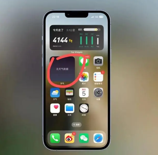 茶陵苹果手机维修分享:iOS16主屏幕天气小组件无法正常工作怎么办？ 