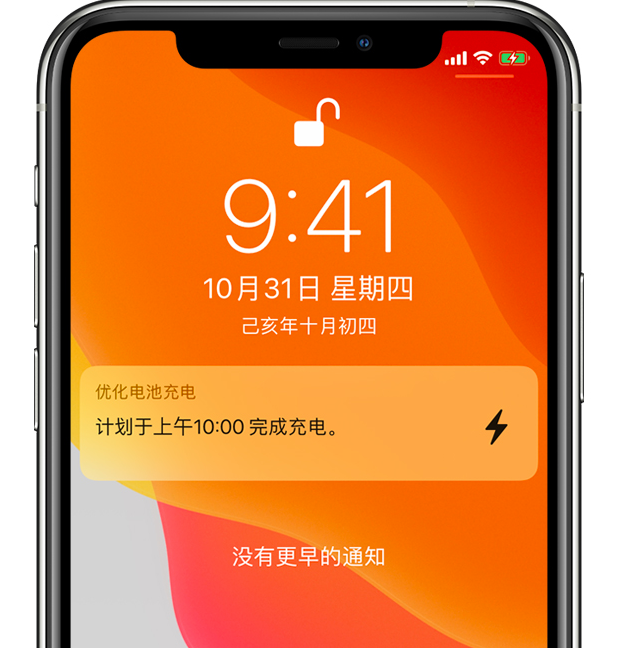 茶陵苹果手机维修分享iPhone 充不满电的原因 