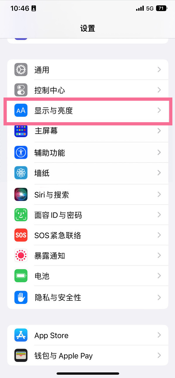 茶陵苹果14维修店分享iPhone14 plus如何设置护眼模式 