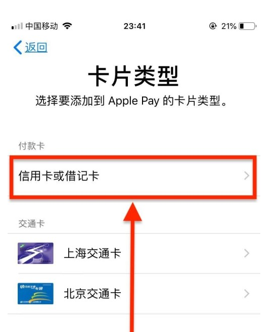 茶陵苹果手机维修分享使用Apple pay支付的方法 