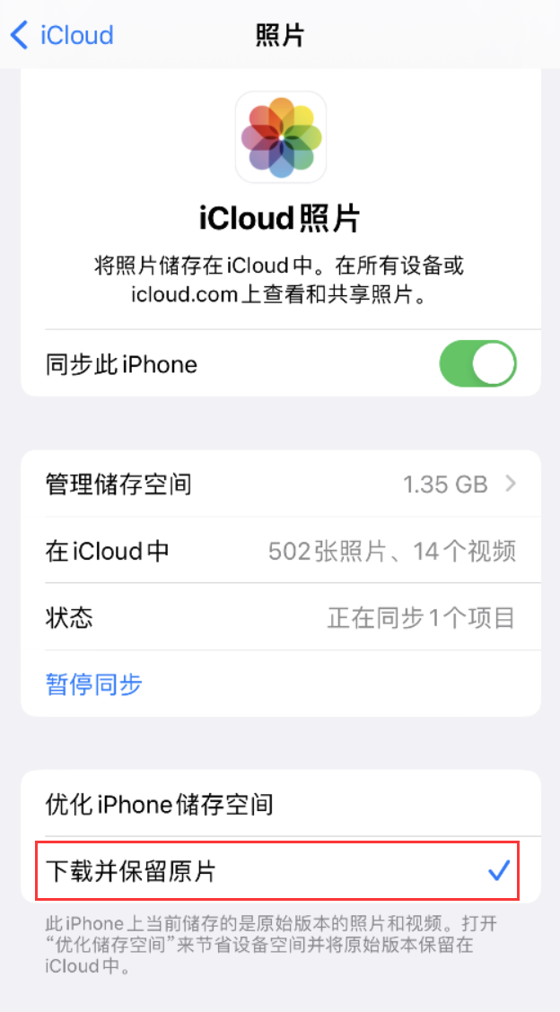 茶陵苹果手机维修分享iPhone 无法加载高质量照片怎么办 