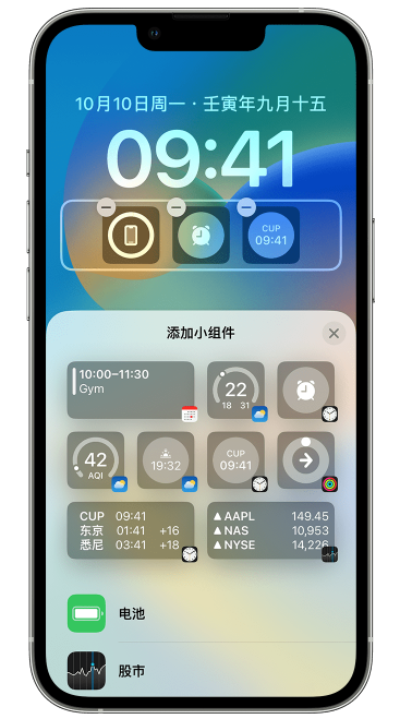 茶陵苹果维修网点分享iOS 16 如何在锁屏上添加小组件？点击无响应如何解决？ 