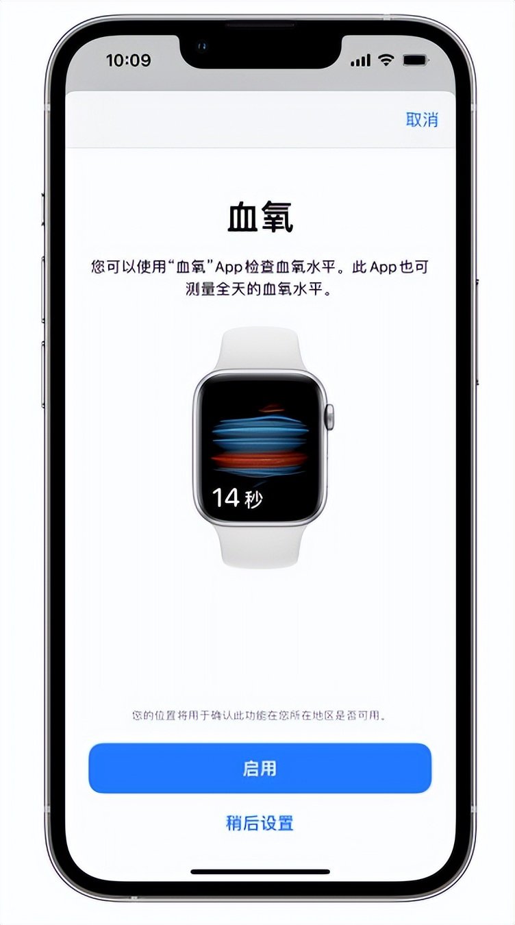 茶陵苹果14维修店分享使用iPhone 14 pro测血氧的方法 