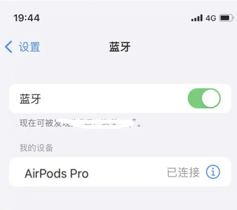 茶陵苹果维修网点分享AirPods Pro连接设备方法教程 