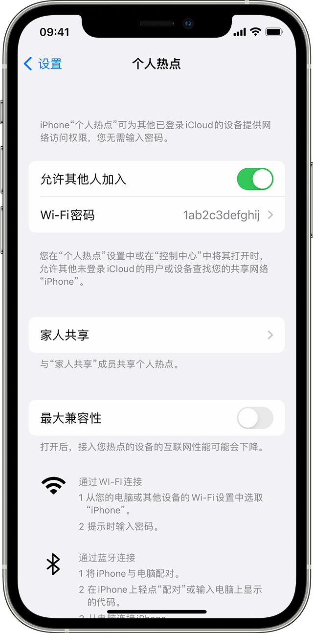 茶陵苹果14维修分享iPhone 14 机型无法开启或使用“个人热点”怎么办 