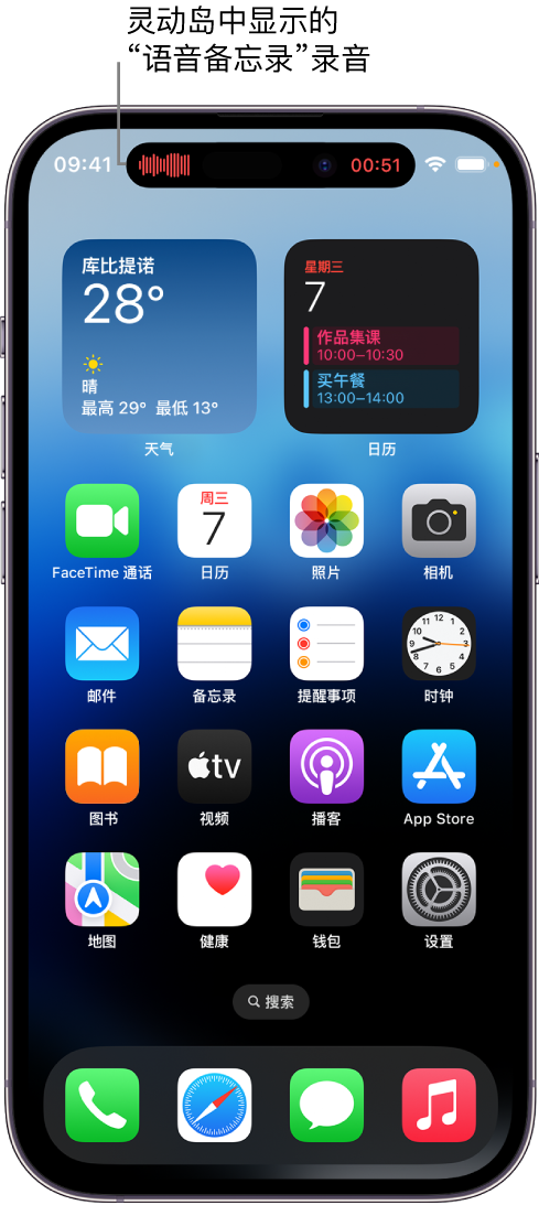 茶陵苹果14维修分享在 iPhone 14 Pro 机型中查看灵动岛活动和进行操作 