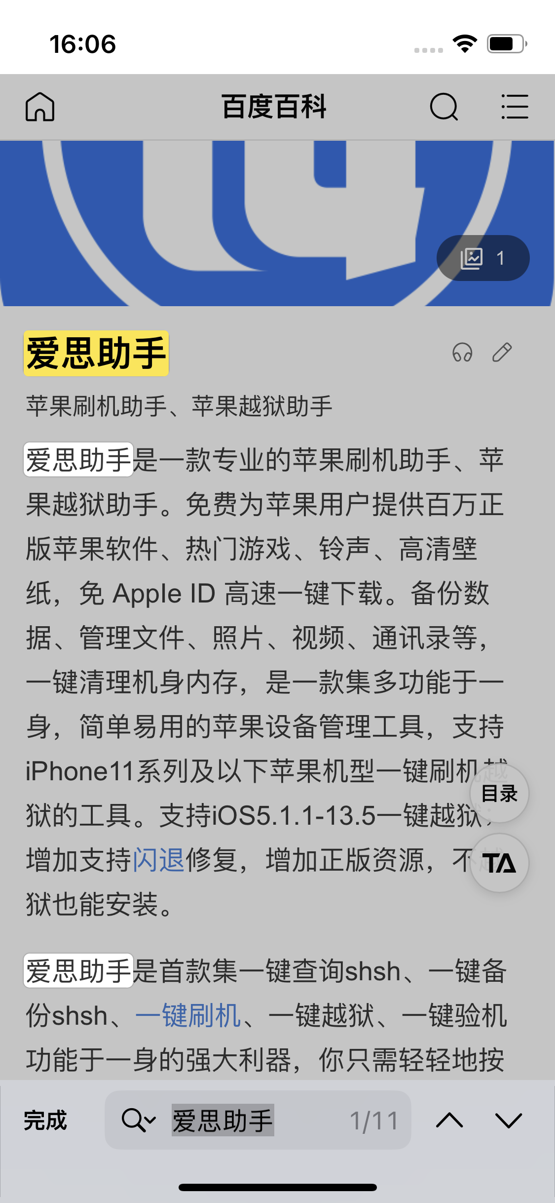 茶陵苹果14维修分享iPhone 14手机如何在safari浏览器中搜索关键词 