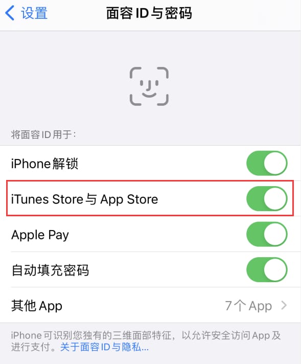 茶陵苹果14维修分享苹果iPhone14免密下载APP方法教程 