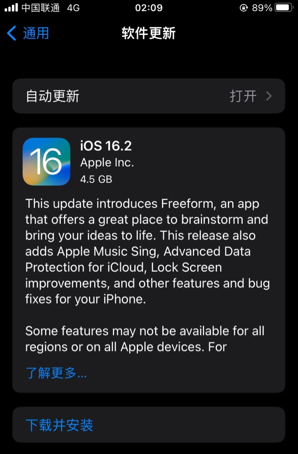 茶陵苹果服务网点分享为什么说iOS 16.2 RC版非常值得更新 