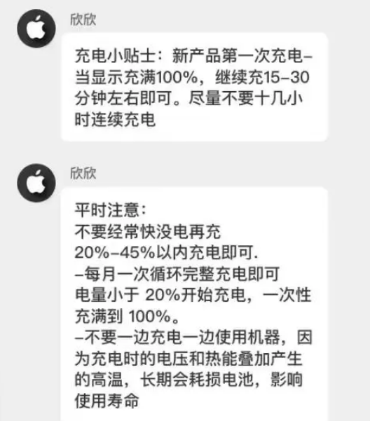 茶陵苹果14维修分享iPhone14 充电小妙招 