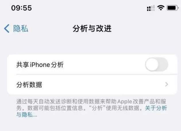 茶陵苹果手机维修分享iPhone如何关闭隐私追踪 