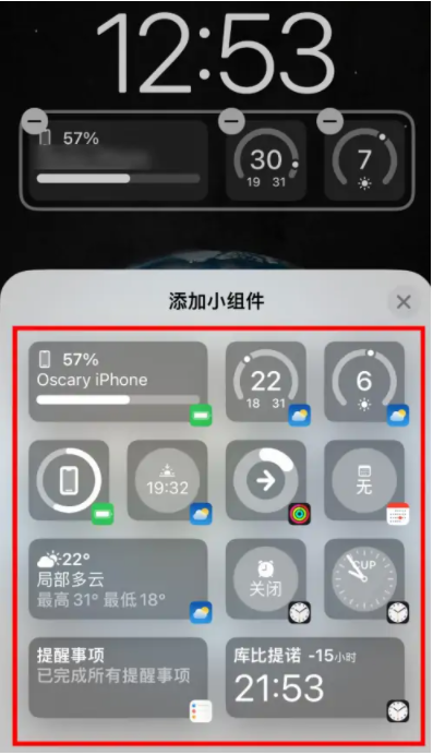 茶陵苹果手机维修分享iOS16锁屏小组件添加教程 