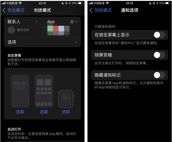 茶陵苹果14维修分享苹果 iPhone 14 Pro / Max 启用黑白 AOD 全天候显示方法教程 