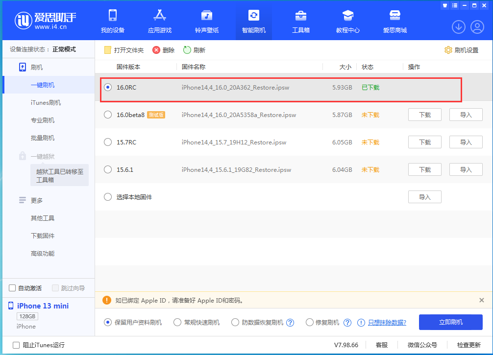 茶陵苹果手机维修分享苹果 iOS 16 正式版什么时候发布 