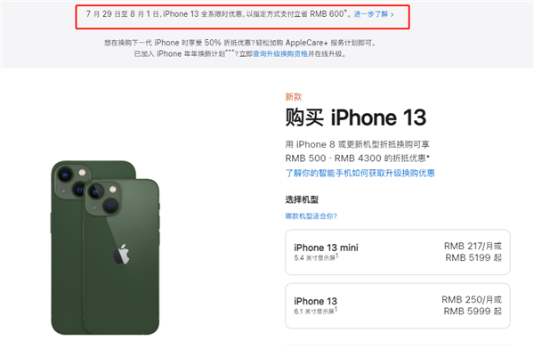 茶陵苹果13维修分享现在买iPhone 13划算吗 