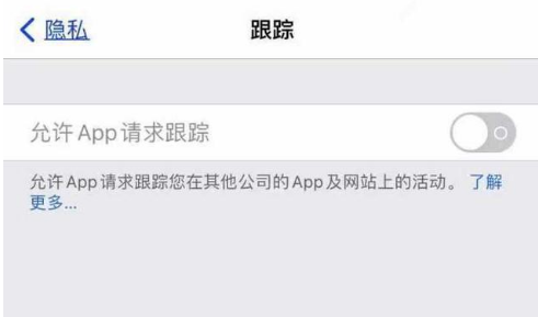 茶陵苹果13维修分享使用iPhone13时如何保护自己的隐私 